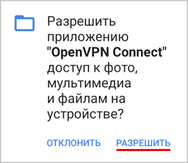 https://www.freeopenvpn.org/forum/img/android/Screenshot_4.png